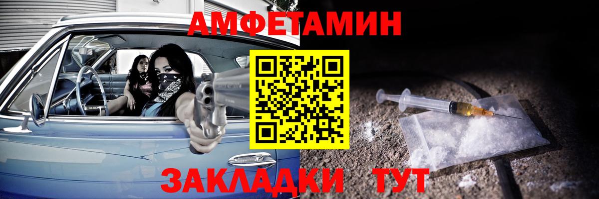 АМФ Розовый Муром