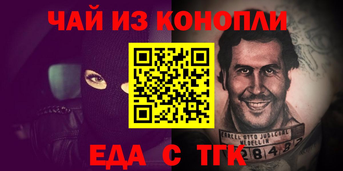 Еда ТГК марихуана  Вход с VPN  Муром 