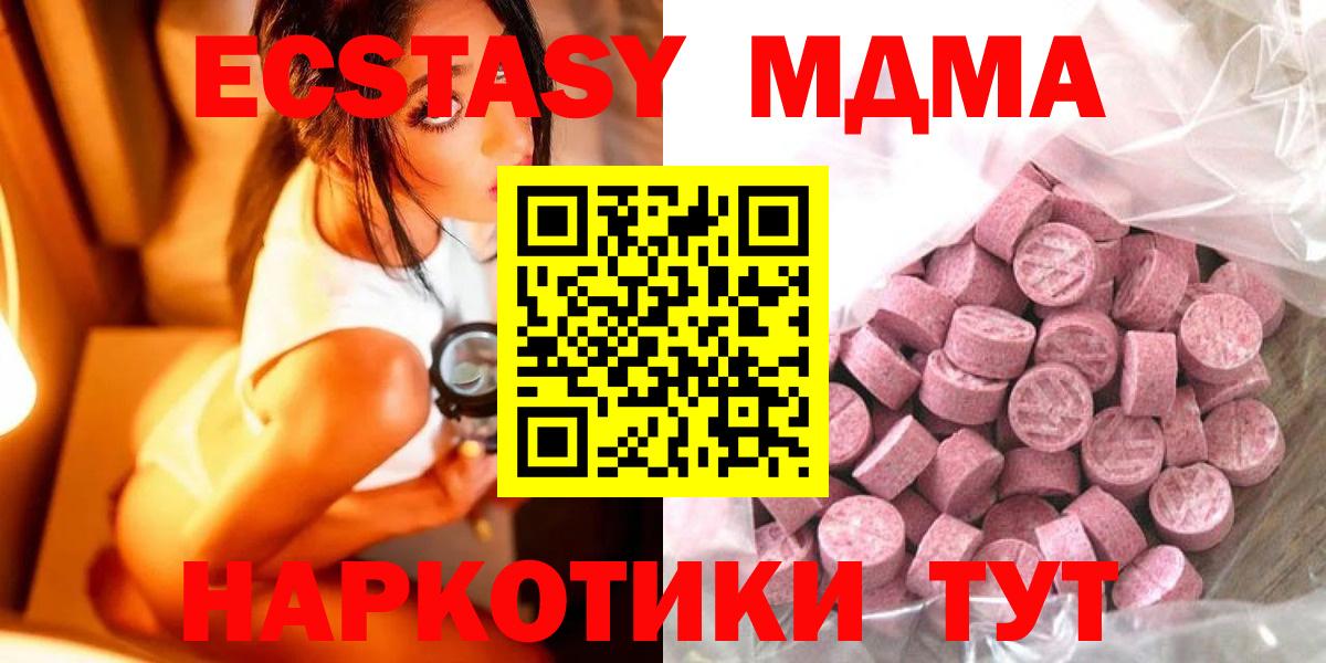 Ecstasy таблы  ЭКСТАЗИ  Муром  ЭКСТАЗИ 250 мг  Вход с VPN 