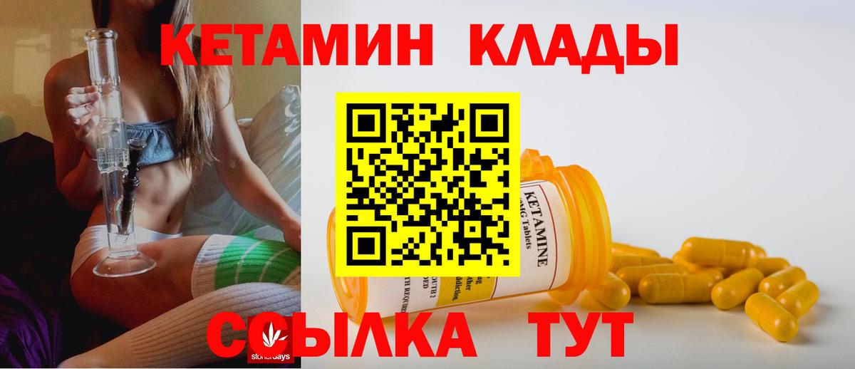 КЕТАМИН VHQ  Кетамин ketamine  Муром  Вход с VPN 