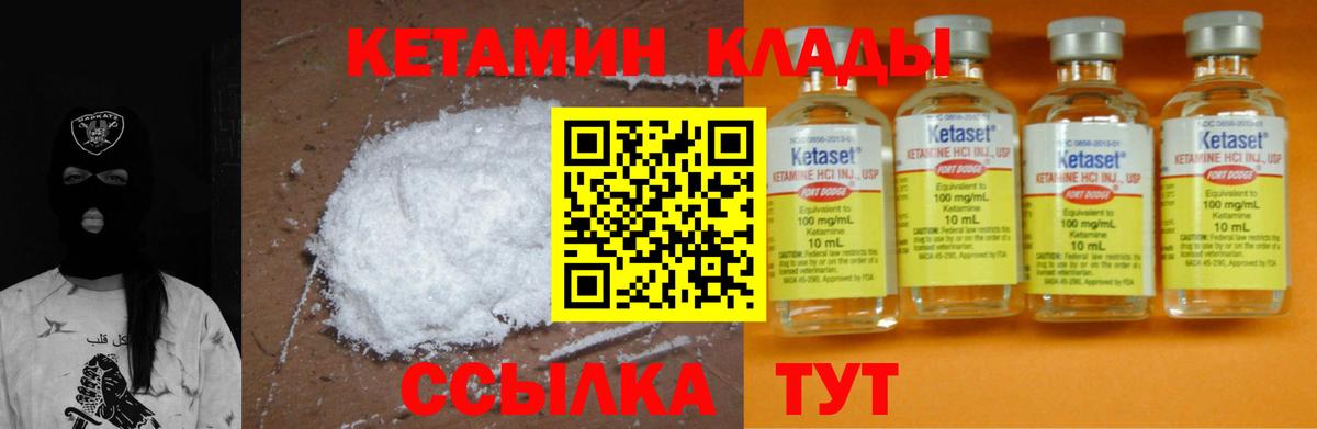 КЕТАМИН VHQ Муром