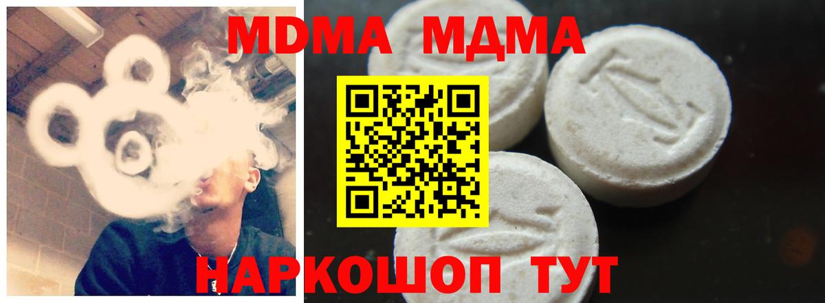 Муром  МДМА  Вход с VPN  MDMA VHQ  МДМА молли 