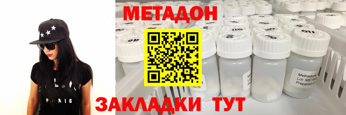 Муром  МЕТАДОН белоснежный  Вход с VPN  МЕТАДОН VHQ 