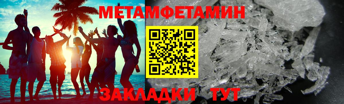 МЕТАМФЕТАМИН кристалл  Вход с VPN  Муром 