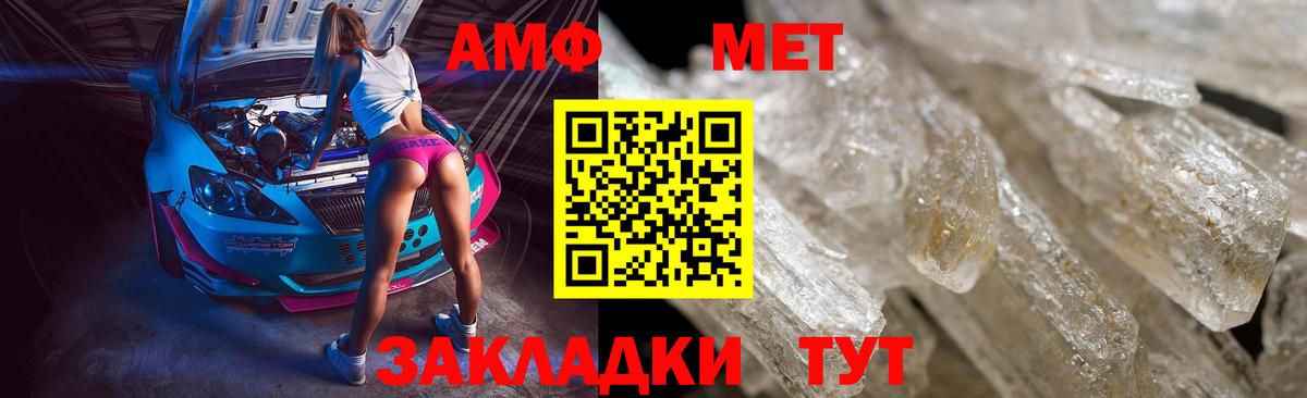 Метамфетамин Methamphetamine Муром